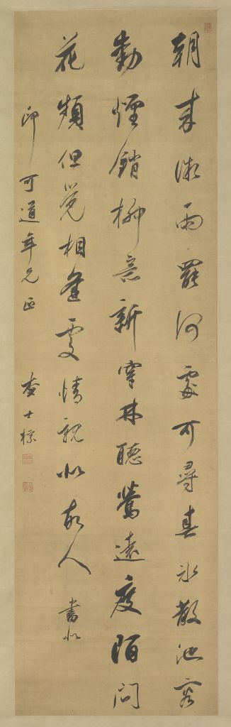 图片[1]-Five meter poem axis in the script of Charles-China Archive